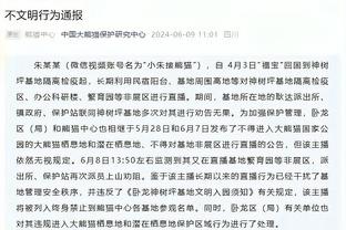 说话的艺术？克罗斯：上帝看到了一切，可能让裁判的大腿受伤了